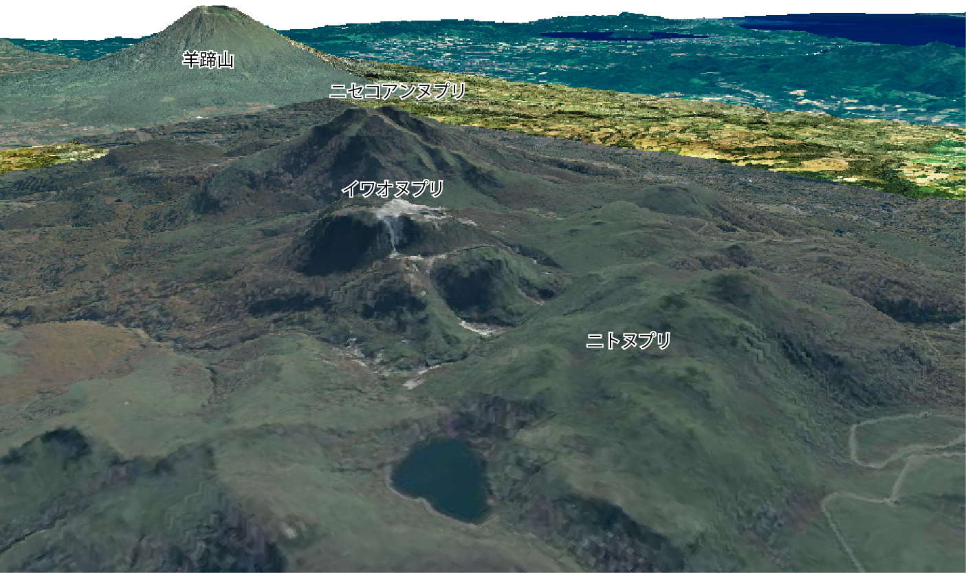 ニセコ火山群の3D画像