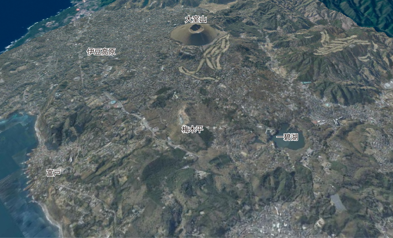 伊豆東部火山群の3D画像