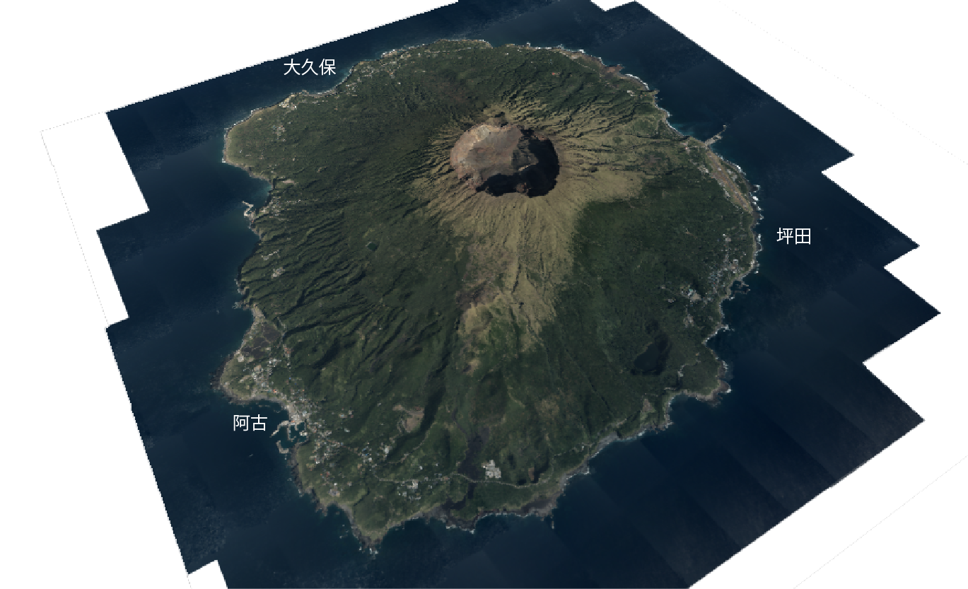 三宅島の3D画像
